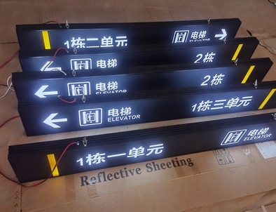 泰州泰州停车场灯箱厂家直销