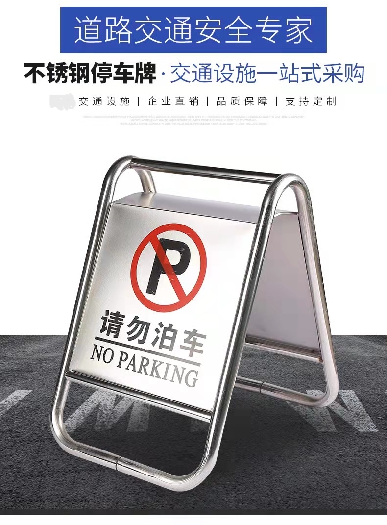 泰州泰州不锈钢停车牌厂家
