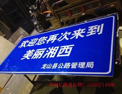 泰州泰州安装反光标牌都有哪些规定你晓得么?一起来看看